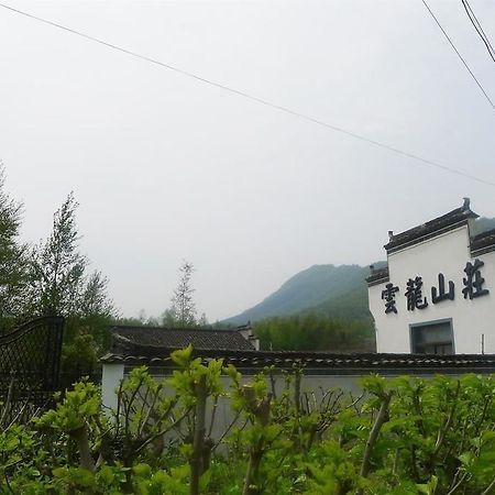 Huangshan Hongcun Yunlong Hotel Hoàng Sơn Ngoại thất bức ảnh